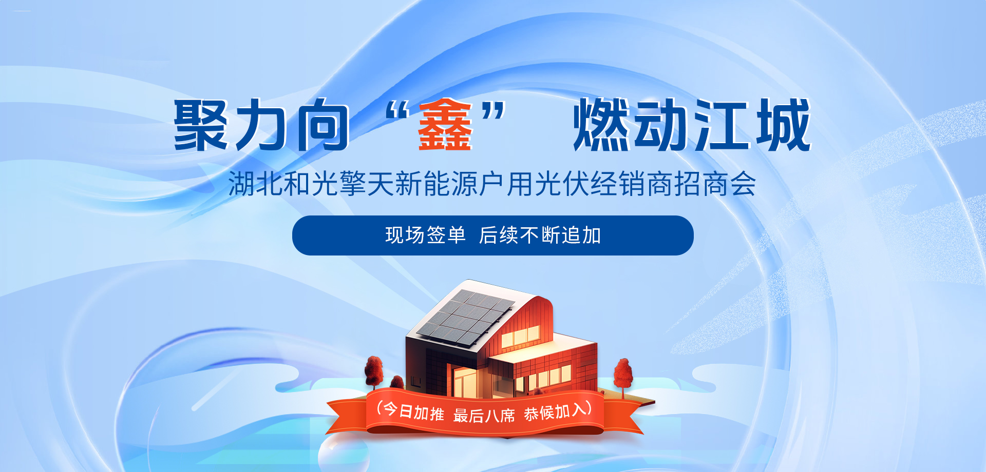 陽光新能源1