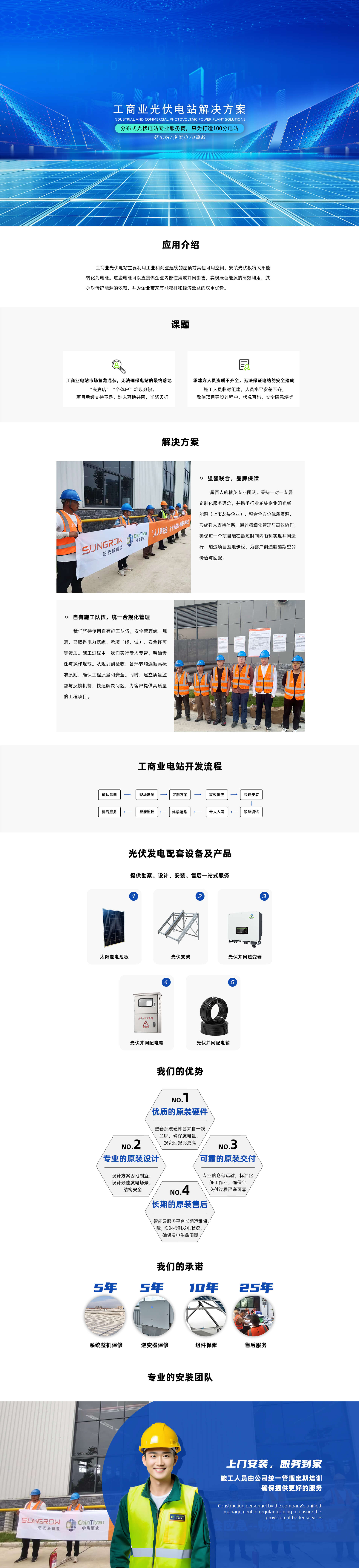 電站(1).jpg