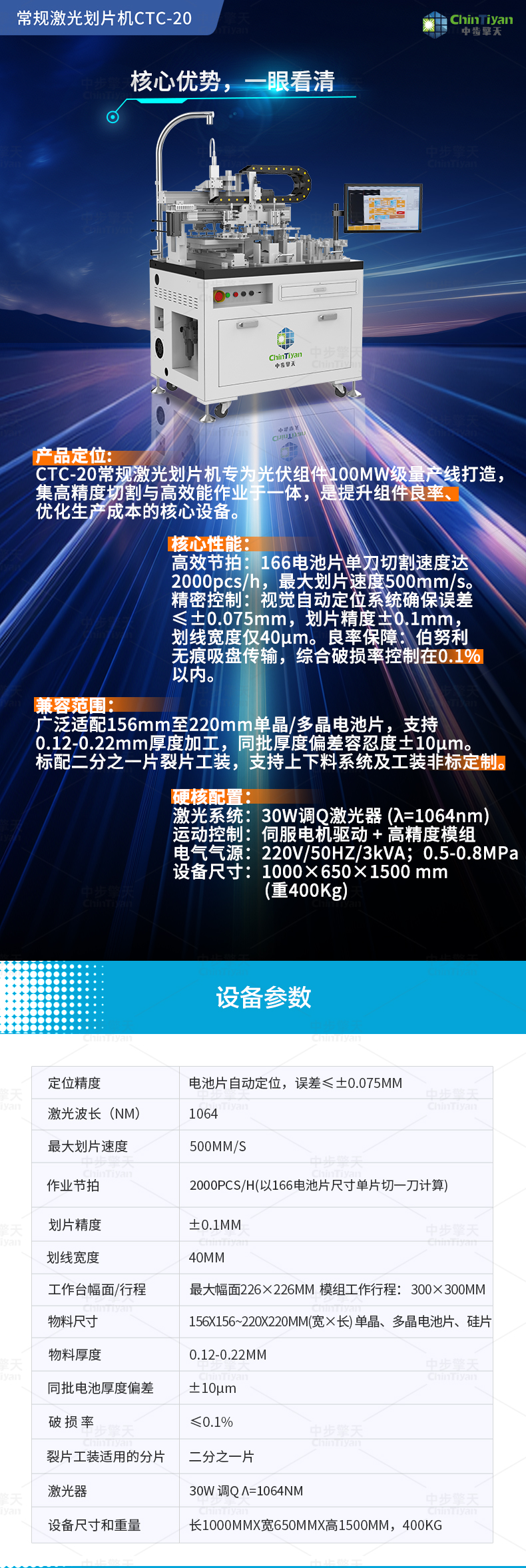 常規(guī)激光劃片機.png